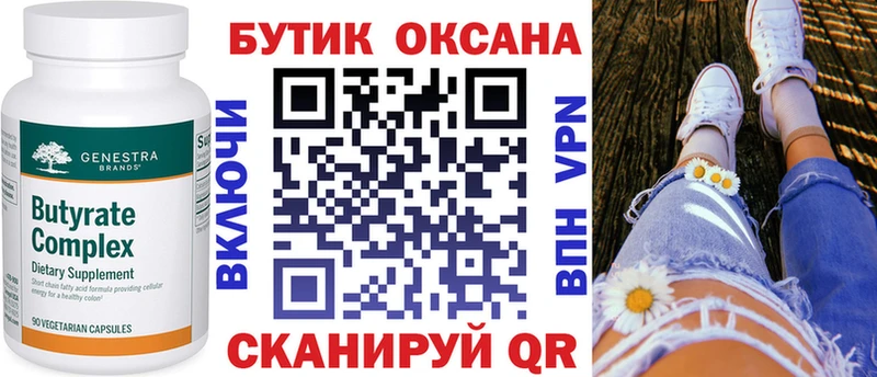 БУТИРАТ GHB  Егорьевск 