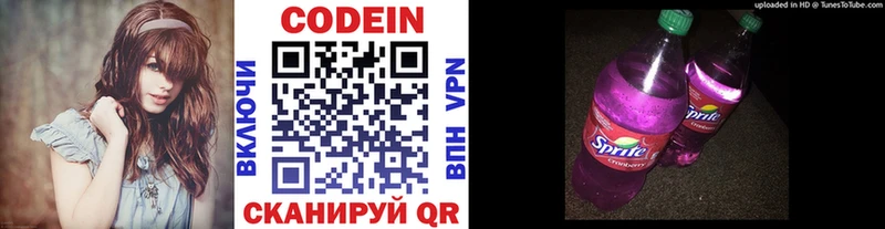 ОМГ ОМГ зеркало  Егорьевск  Кодеиновый сироп Lean напиток Lean (лин) 