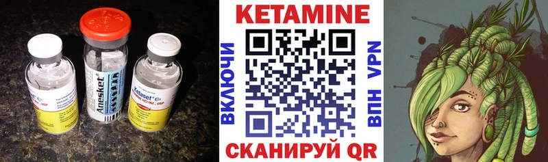Кетамин VHQ  Егорьевск 