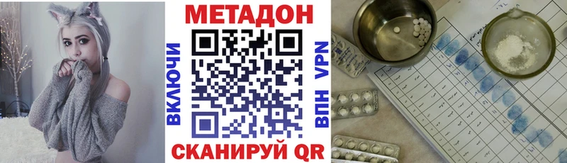 Метадон methadone  где продают   Егорьевск 
